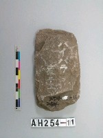 藏品(打製石斧)的圖片